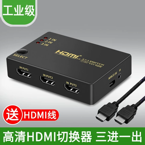 HD HDMI Switching 2 3 Intere) Дистрибьютор HDMI Три -IN -One Computer -Set -Set Box для подключения телевизора