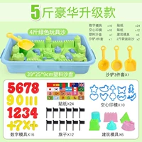 5 Catties of Green Standard Version+надувные песчаные таблицы+80 набор плесени