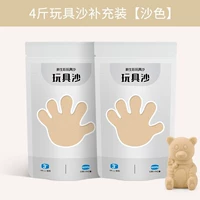 Космический песочный песок