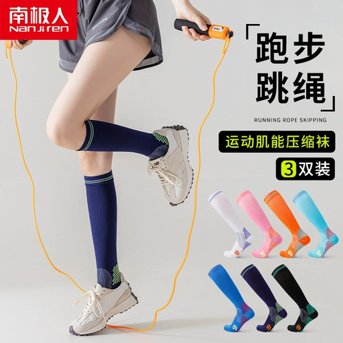 Спортивная профессиональная эластичная скакалка для спортзала, маленькие носки, для бега