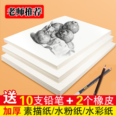 Бумага для рисования