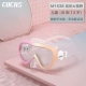1538 Pink Orange Single Mirror (6-13 лет)