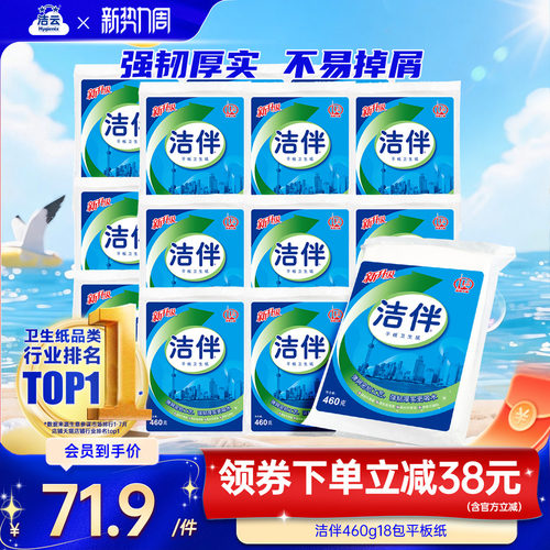 460克18包 坚韧厚实湿水不易破