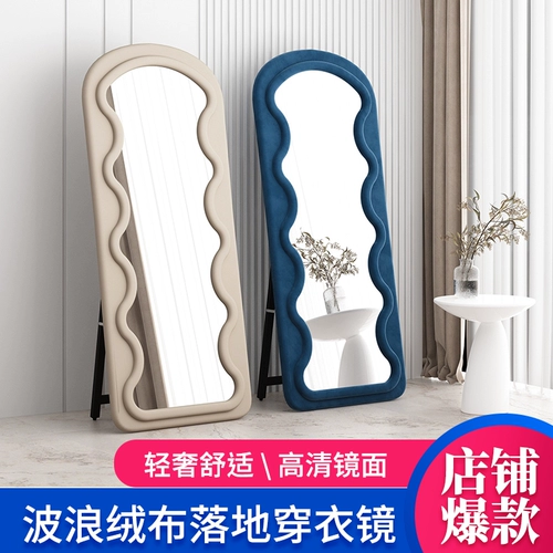 Волновое зеркало зеркало арочные зеркала на пол, домашняя спальня полная зеркал, зеркало, свет, легкая роскошная сеть красная тестовая зеркало