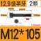 Vít ổ cắm lục giác cấp 12,9 M3M4M5M6M8M10 Bu lông cường độ cao Vít đầu cốc Vít đầu hình trụ con ốc vít Chốt