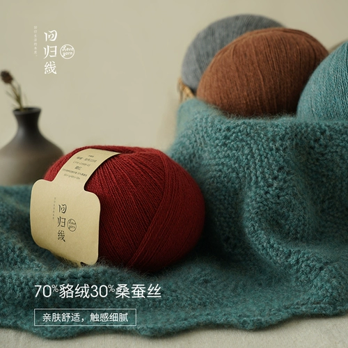 Бархатный шелковый клубок пряжи, иголка ручной работы, плетеный свитер, шарф, «сделай сам»