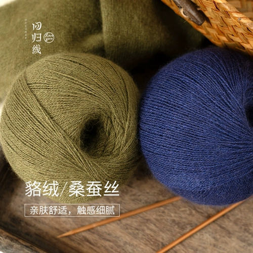 Бархатный шелковый клубок пряжи, иголка ручной работы, плетеный свитер, шарф, «сделай сам»