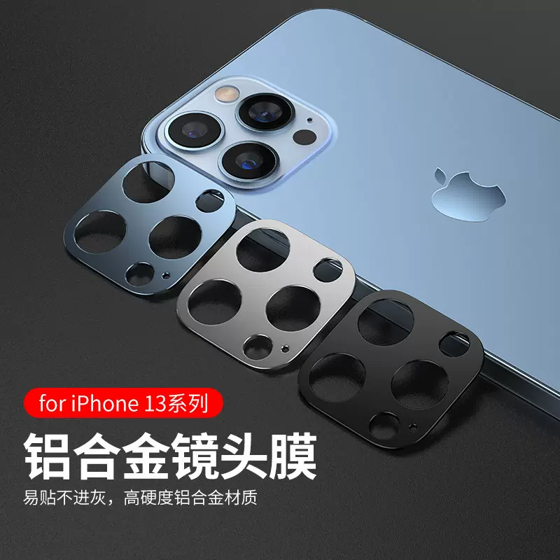 Iphone 12 12mini 12 Pro Max 13手机金属镜头膜圈苹果13 13 Pro Max后摄像头铝合金保护贴镜头圈男女潮十三