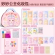 〖Основные модели Miao Miao Princess Makeup Bags〗 23 Макияж наклейки ┃4-в-1 Геймплей