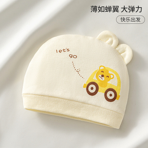 欧孕婴儿帽子夏季薄款胎帽纯棉宝宝帽0-3个月新生儿帽子囟门帽
