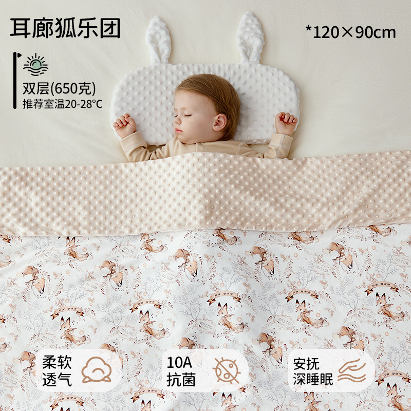 欧孕婴儿豆豆毯盖毯蚕丝宝宝被子安抚新生春秋四季通用幼儿园毛毯