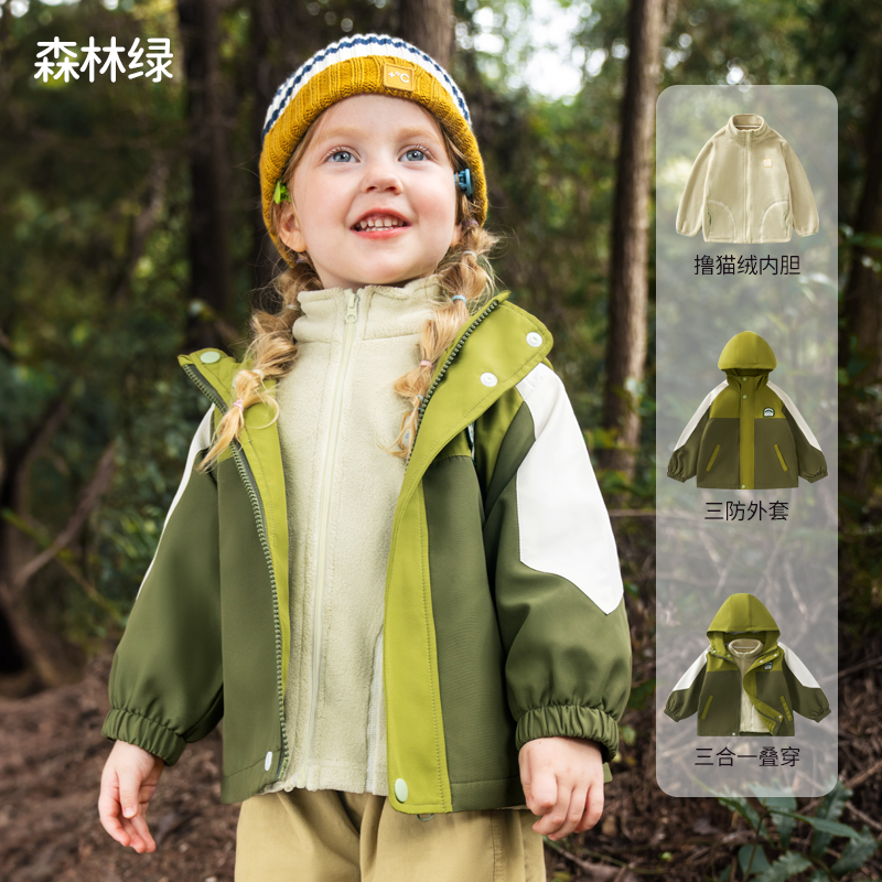 欧孕儿童三防冲锋外套衣服三合一宝宝外套男女童户外防风防水春秋