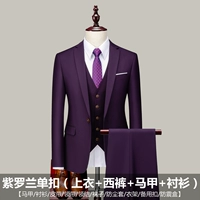 C фиолетовое отдельная пряжка (костюм+брюки+рубашка+жилет) 8 подарков