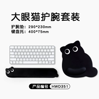 HWD-351-Big Eye Cat Set Set