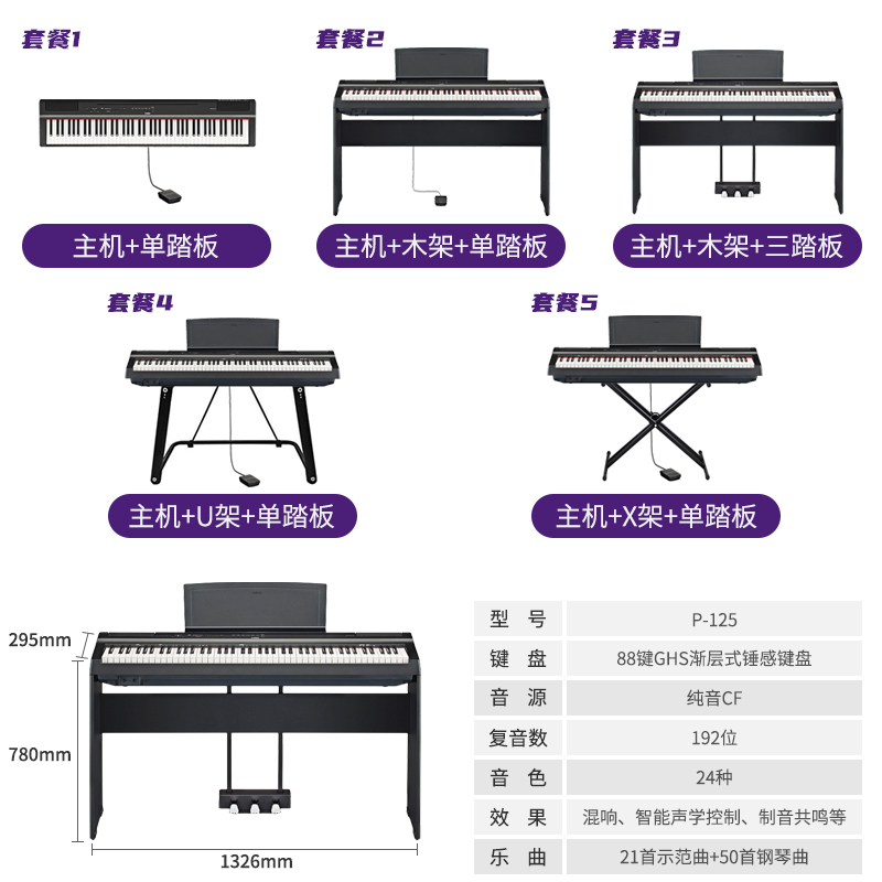 Electric Piano Dimensions Cm