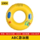 100 ярдов ABC Plaging Ring