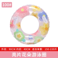 Блестки для ногтей, плавательный круг, в цветочек