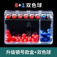 [Обновление номера блокировки] Комплекс выбора номеров*1+два -color Ball