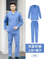 Лазурный лонгслив, нарукавники, хлопковый комплект