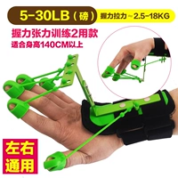 5--30-фунтовый набор пальцев -1208 Тренер по реабилитации пальцев