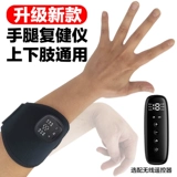 Электрическая функция рука реабилитационное оборудование для тренировочного оборудования, запястье, реабилитационные упражнения, выпрямить пять пальцев, согнуть доску пальцев