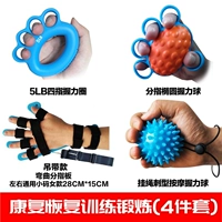 (Новая женская модель) Разделенная доска для восстановления пальцев 4 -й набор.