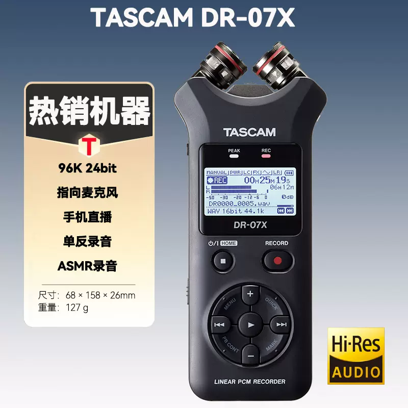 tascam dr-40x专业降噪录音笔手机单反微电影录音主播话筒调音台