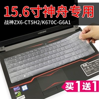 Hasee Shenzhou War God T6ti-x7 Z7M-KP7GT/KP5SC Notebook Клавиатура полное покрытие