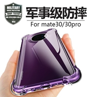 Подходит для корпуса мобильного телефона Huawei Mate30pro, антиотражающие подушки безопасности Mt60pro Силикон 30 All -Inclusize 10 Simple Soft Shell Mate20 Lens 9pro All -Inclusine 40rs Мужчины и женщины 30EPRO TIDE 40PRO+