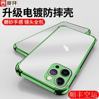 Apple, iPhone12, матовый iPhone12 Pro, чехол для телефона, силиконовая подушка безопасности, защита при падении, 12promax, новая коллекция, 8plus, 11promax