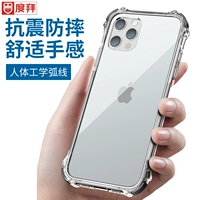 度拜 Apple, iPhone 12, чехол для телефона, подушка безопасности, силиконовый iPhone11 Pro, прозрачный защитный чехол подходит для мужчин и женщин, защита при падении, новая коллекция, iphone, 13promax, простой и элегантный дизайн