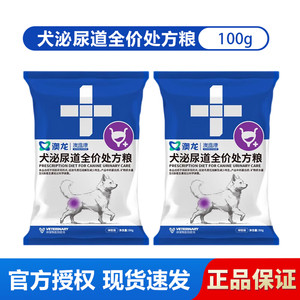 澳龙澳维康犬泌尿处方粮狗狗膀胱炎结石成犬泌尿情绪舒缓全价狗粮