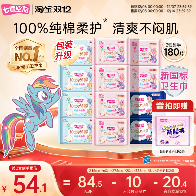 七层防护 纯棉超薄