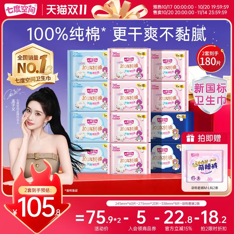 七层防护 纯棉超薄