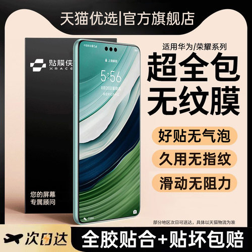 特惠3片装 曲面全覆盖