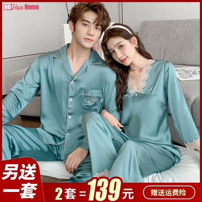 taobao agent Autumn pijama, men's thin silk cute summer set, 2022 collection, long sleeve
