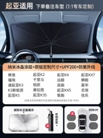 [Kia Special] Специальная автомобильная пользовательская вершина ◆ Нано -ледяная кристаллическая изоляция ◆ Отправить 4 боковой передачи
