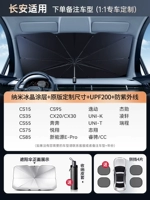 [Changan Special] Специальный автомобиль пользовательский топ -подкрепленный ◆ Нано -кристаллическая изоляция ◆ Отправить 4 боковой передачи