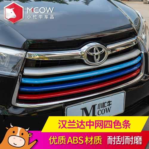 Маленькая оживленная модификация крупного рогатого скота подходит для 15-17 Toyota Hanlan Da Zhongwang Декоративные полоски Цвет яркие полосы 2015 Special