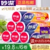 Товары от 晨晨日化百货店