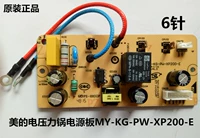 MEI-CD5026P/WQC50A1P Power Board 6-PIN Mainboard XP200-E