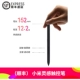 [SF Express] Siaomi Inspired Touch Pen