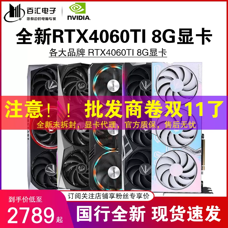 七彩虹RTX4070TI 12G华硕微星技嘉影驰铭瑄索泰映众白色火神显卡-Taobao