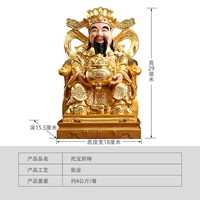 30 см Юанбао богатство Бог [золото ручной работы]