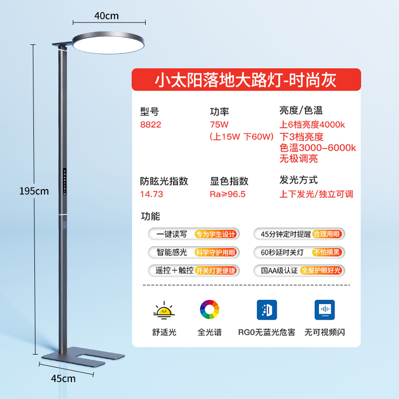 【全光谱顶配 - 高级灰】智能恒照度 - 适配桌面学习 - 室内活动