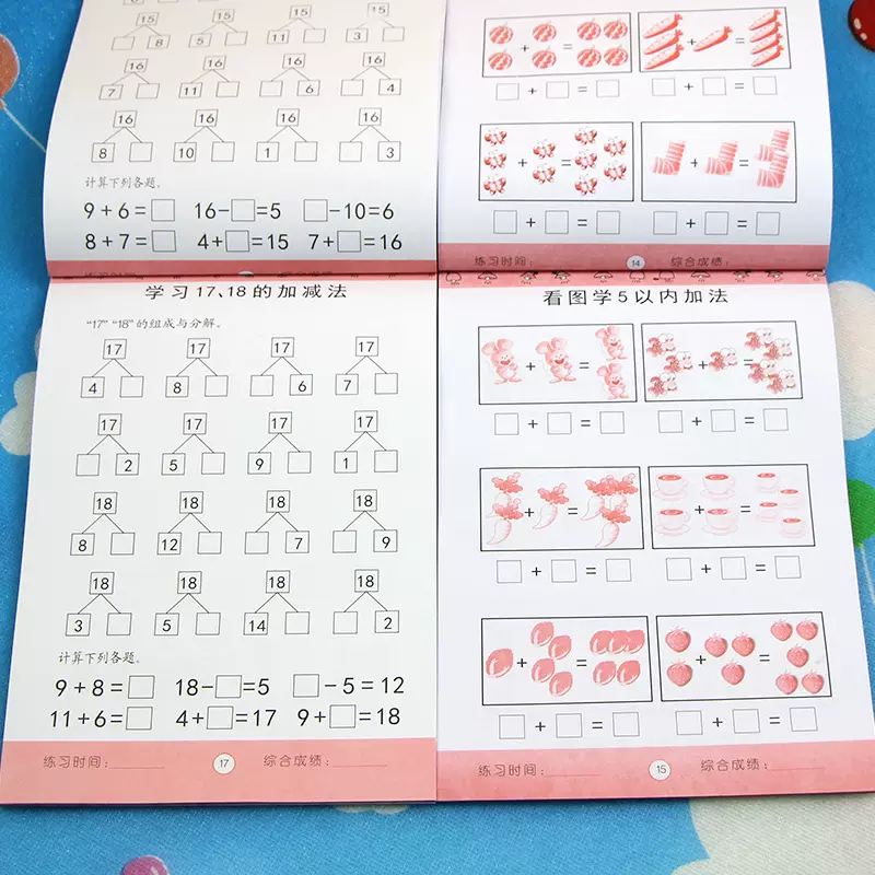 10以内加减法数的分解与组成比大小5以内竖式横式算术题幼儿园中班大班升一年级口算题卡天天练数字描红本1 10学前班教材练习册