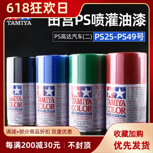 Tian Gong Gundam военный автомобиль на модели модели модели модели краски модели распылитель спреем банки PS25-PS49