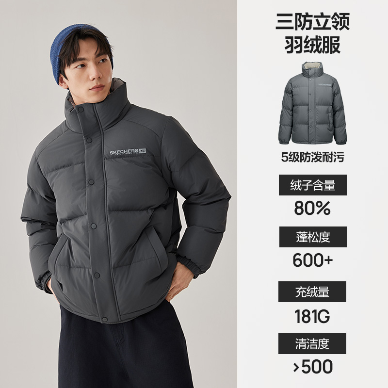 抢49元补贴金、绝对值:斯凯奇 男女面包羽绒服 225元 (需用券)