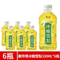 【6 бутылок】 Rock Sugar Sydney 330 мл*6