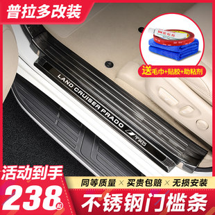 Toyota Prado threshold bar overbearing 2700 welcome pedal modification 10-20 Prado special accessories